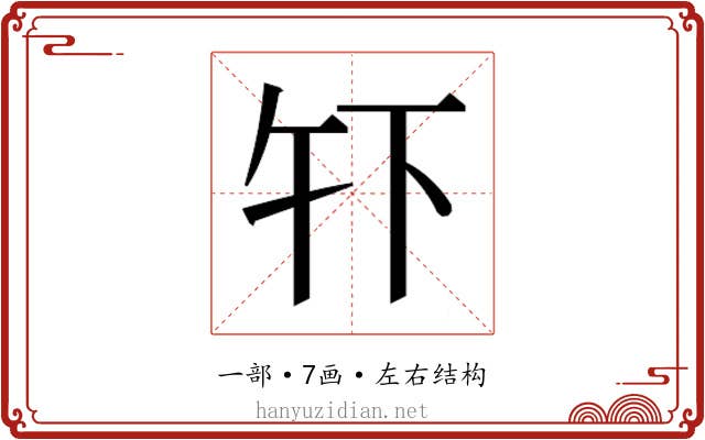 𫠧