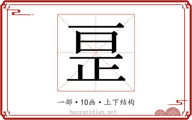 𫠱