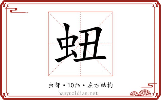 䖡 䖡