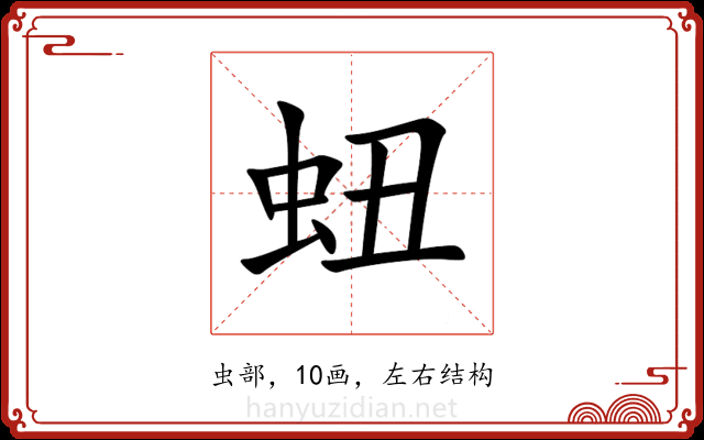 䖡 䖡