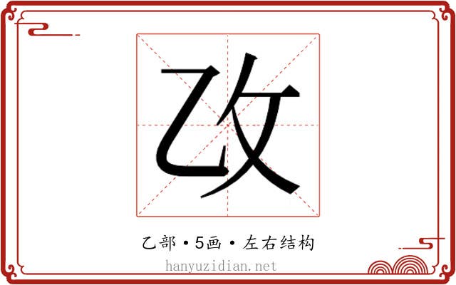 𫡣