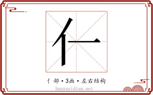 𫢅