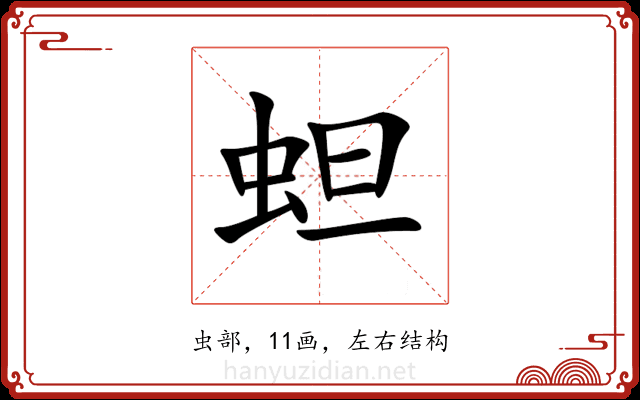 䖧