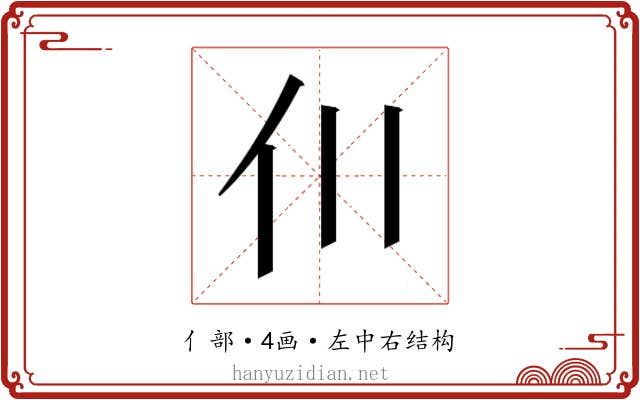 𫢇