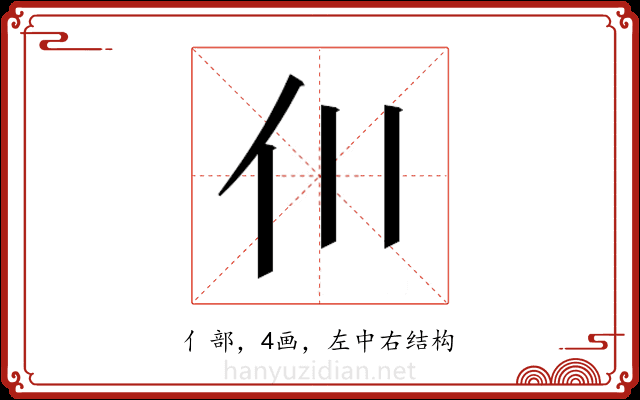 𫢇