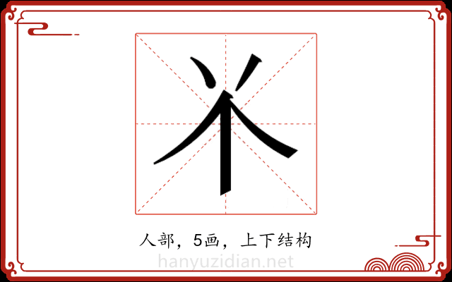𫢊