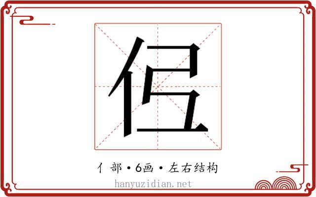 𫢏
