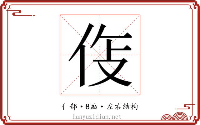 𫢛