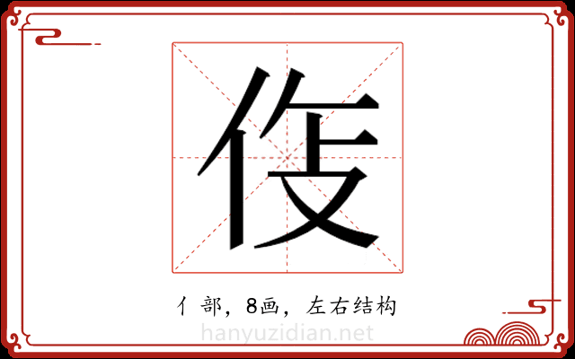 𫢛
