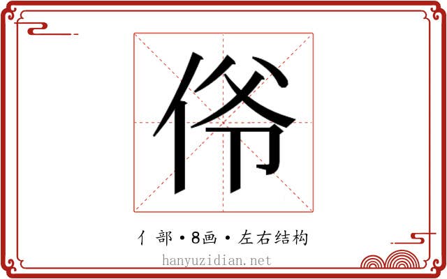 𫢜