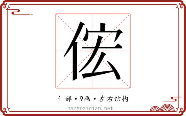 𫢦