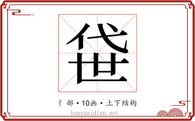 𫢫