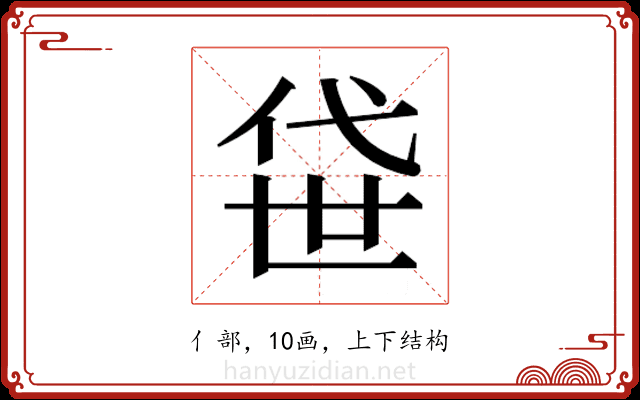 𫢫