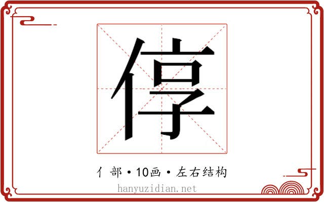𫢷