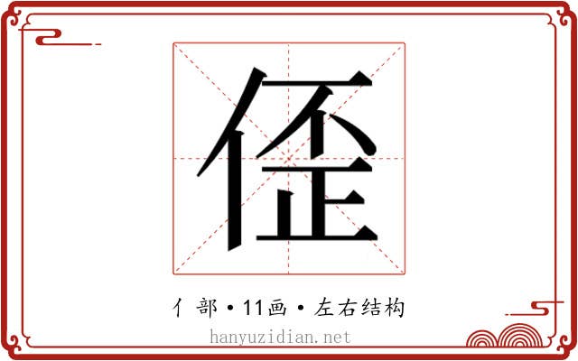 𫣀