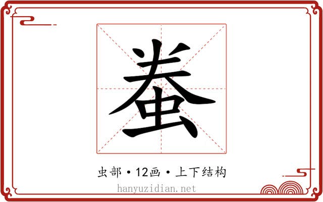 䖭