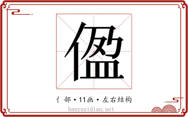 𫣂