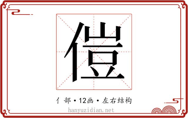 𫣅