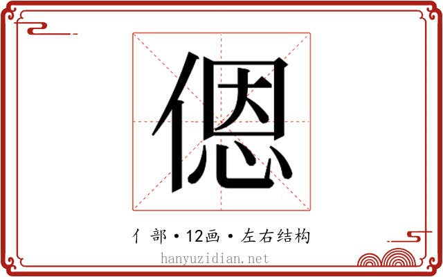 𫣆