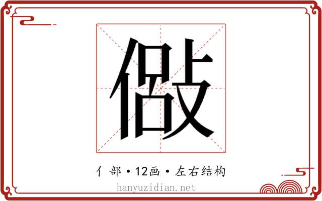 𫣇