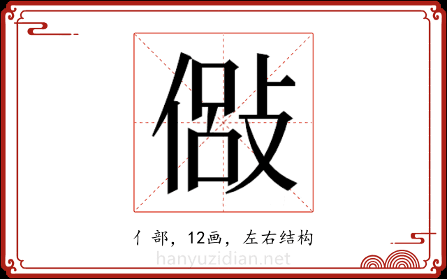 𫣇
