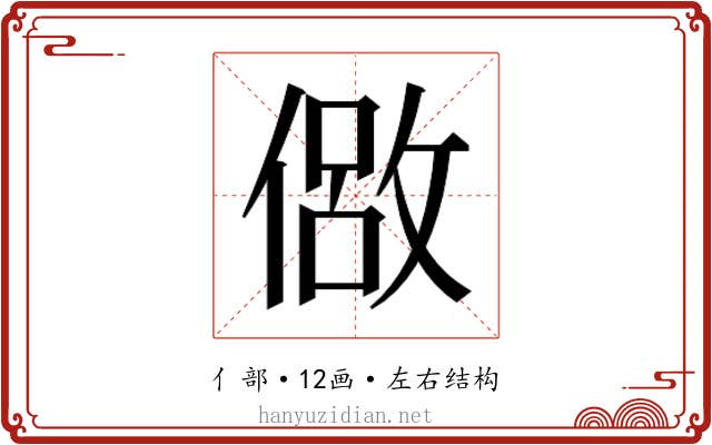 𫣈