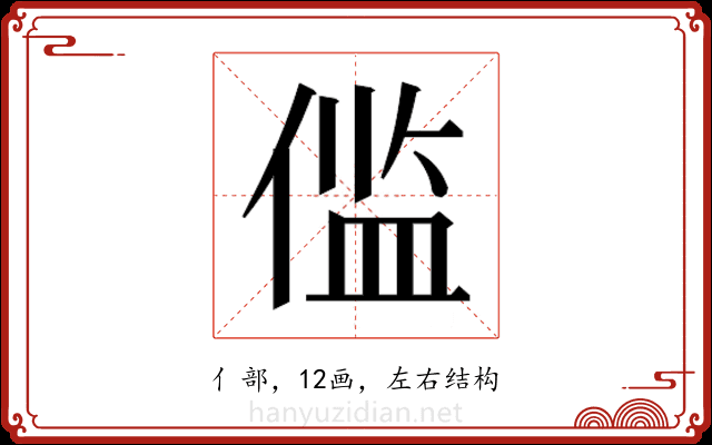 𫣉