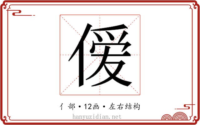 𫣊