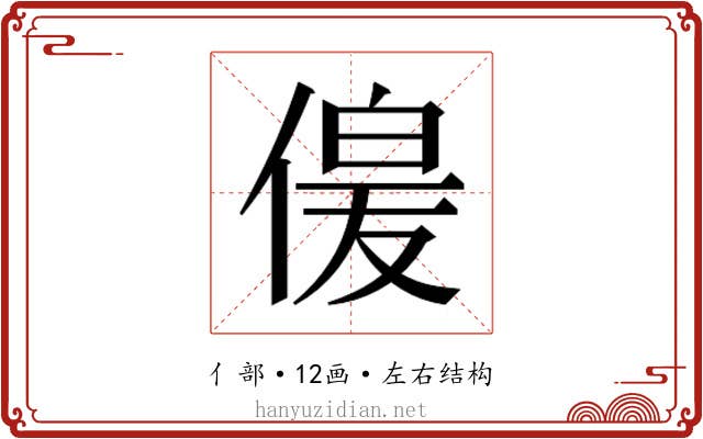 𫣋