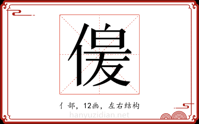 𫣋