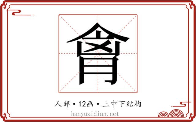 𫣍