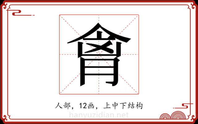 𫣍