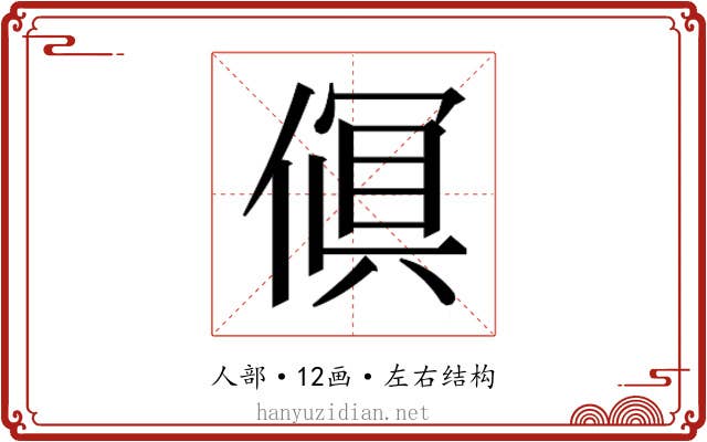 𫣎