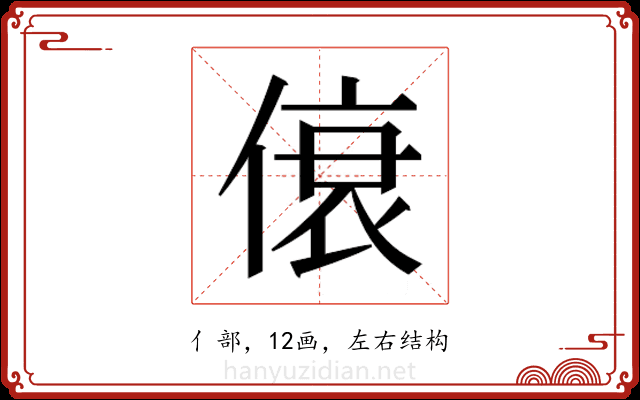 𫣐
