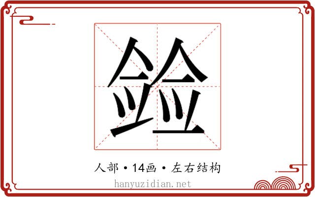 𫣛