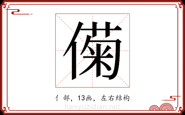 𫣟