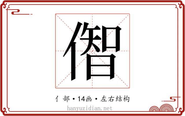 𫣠