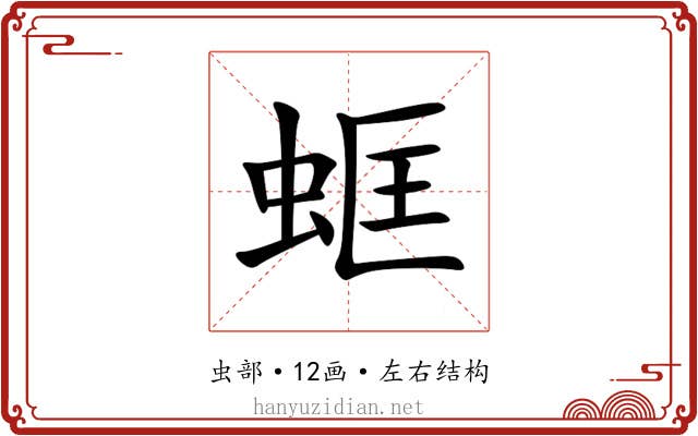 䖱