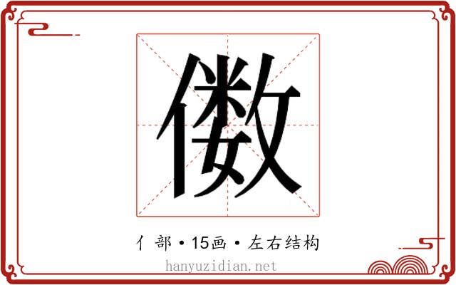 𫣫