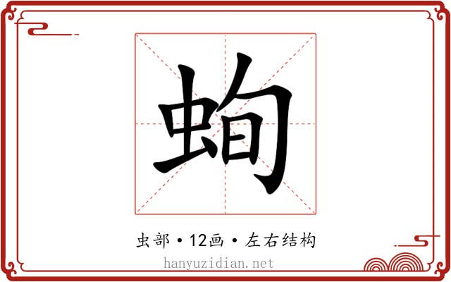 䖲