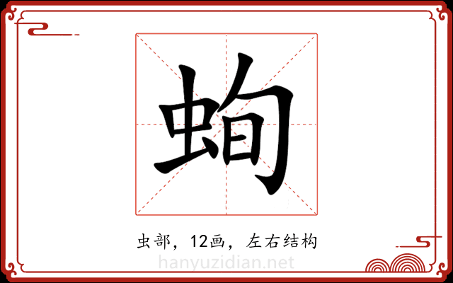䖲 䖲