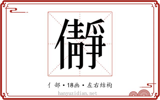 𫣺
