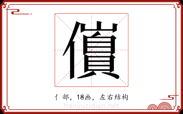 𫤀