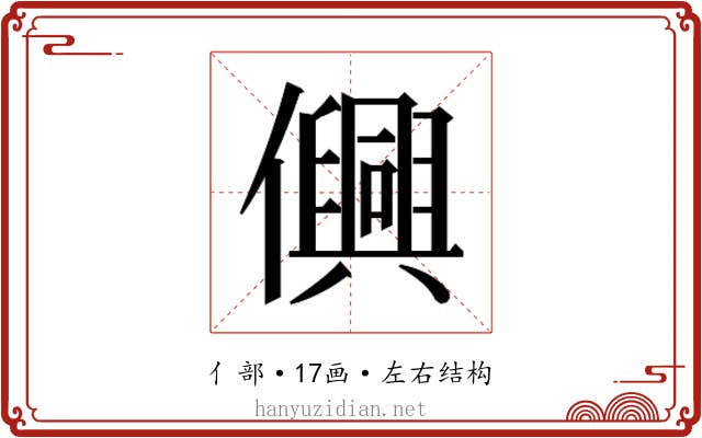 𫤂