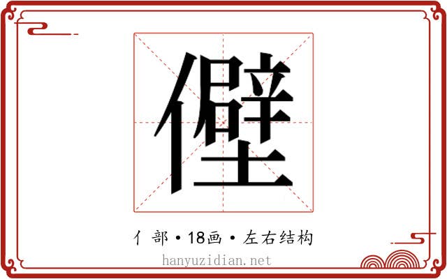𫤃
