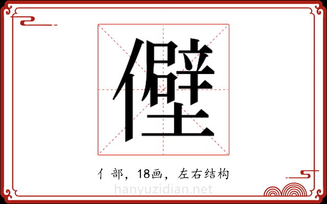 𫤃