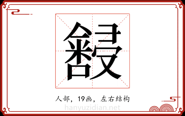 𫤆