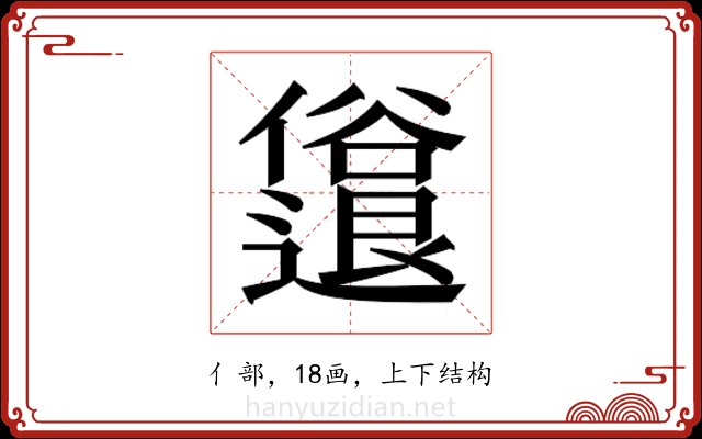 𫤈