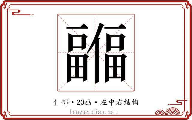 𫤊