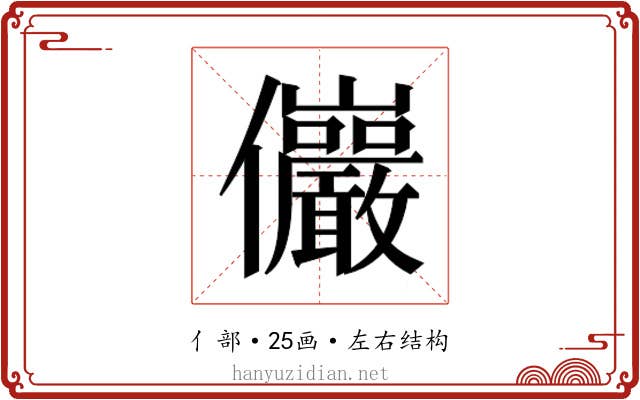 𫤖